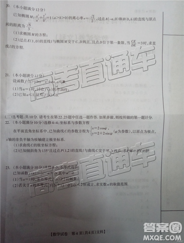 2019年桂林二模文理數(shù)試題及參考答案