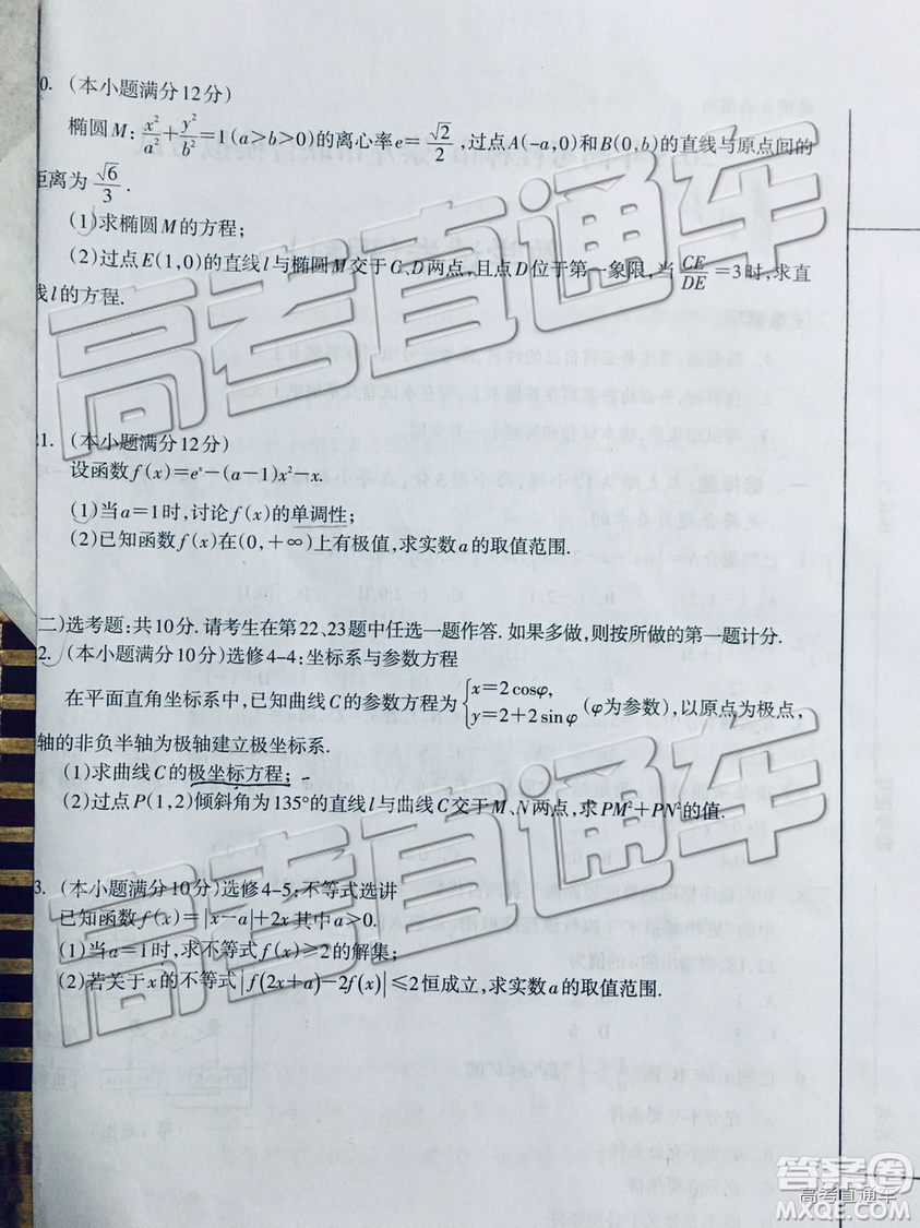 2019年桂林二模文理數(shù)試題及參考答案