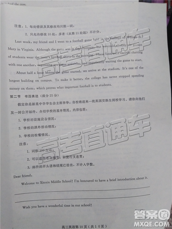 2019年樂(lè)山三調(diào)英語(yǔ)試題及參考答案