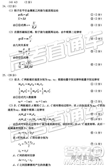 2019年莆田二檢文理綜參考答案