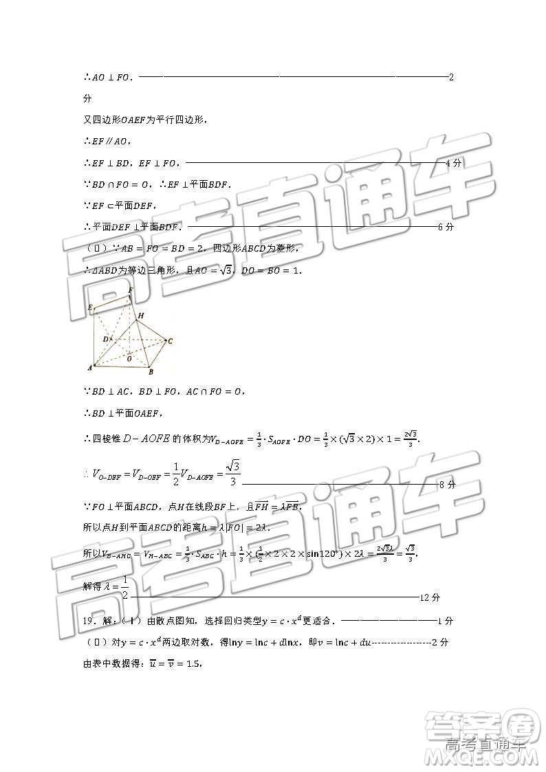 2019年河南高三第三次質量預測文理數試題及答案