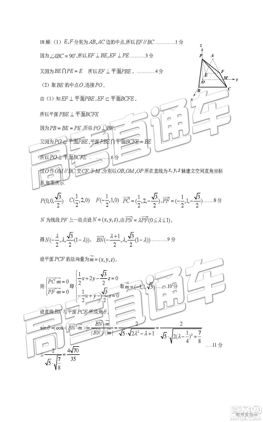 2019年河南高三第三次質量預測文理數試題及答案