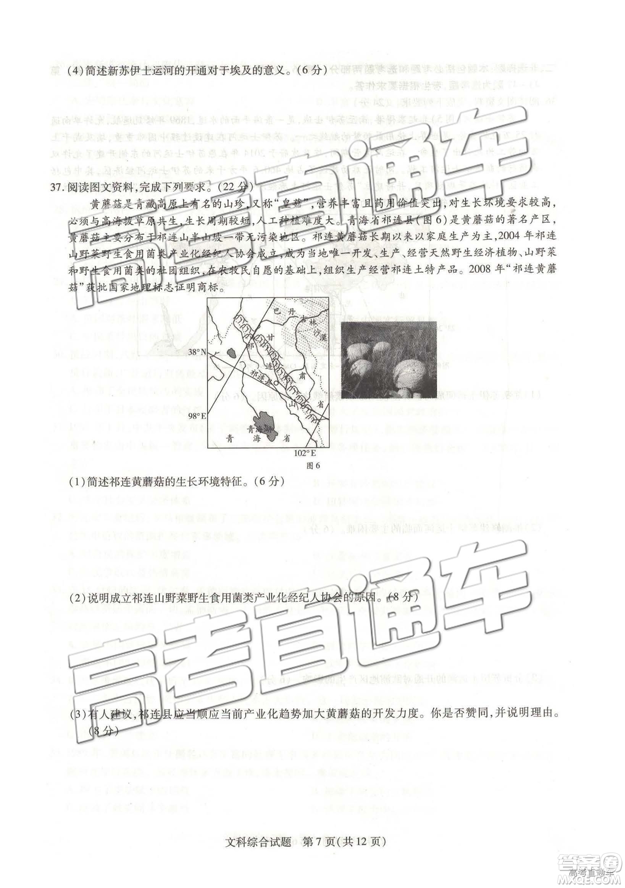 2019年天一大聯(lián)考高中畢業(yè)班階段性測試六河南H版文理綜試題及參考答案