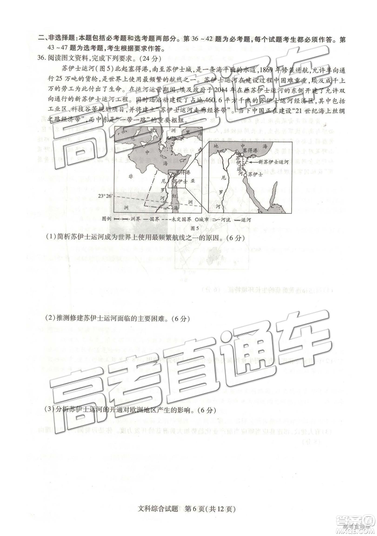 2019年天一大聯(lián)考高中畢業(yè)班階段性測試六河南H版文理綜試題及參考答案