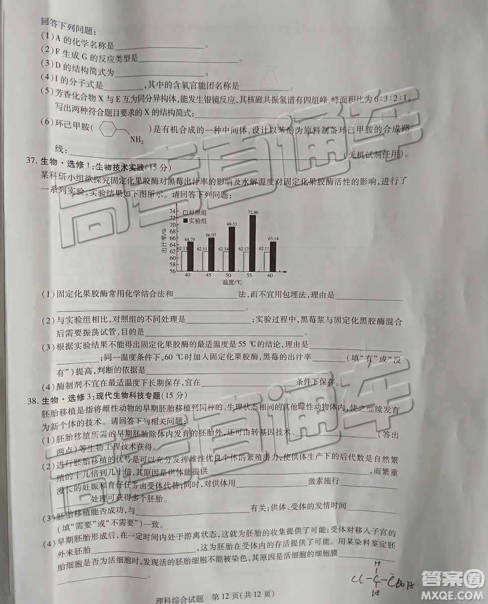 2019年天一大聯(lián)考高中畢業(yè)班階段性測試六河南H版文理綜試題及參考答案