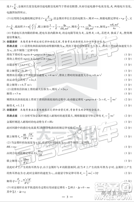 2019年天一大聯(lián)考高中畢業(yè)班階段性測試六河南H版文理綜試題及參考答案