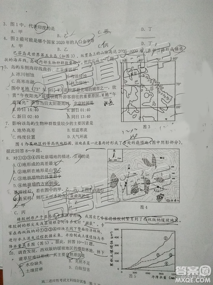 2019年贛州二模文理綜試題及參考答案