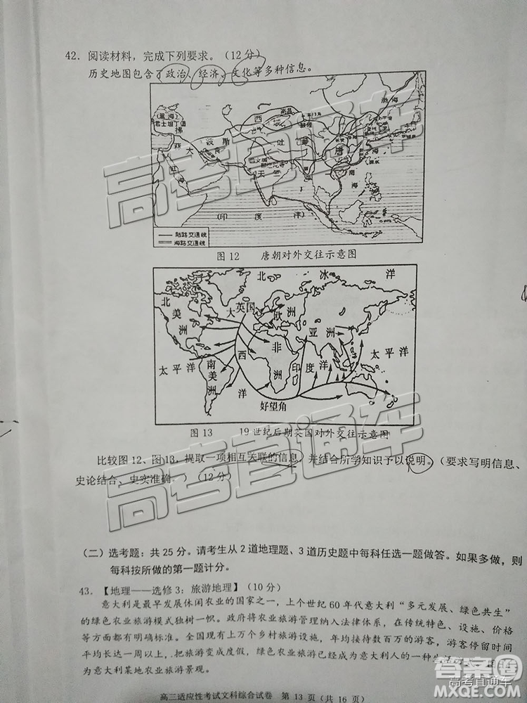 2019年贛州二模文理綜試題及參考答案