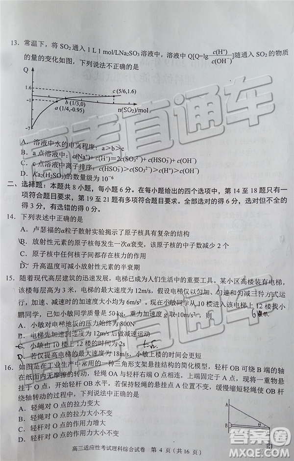 2019年贛州二模文理綜試題及參考答案