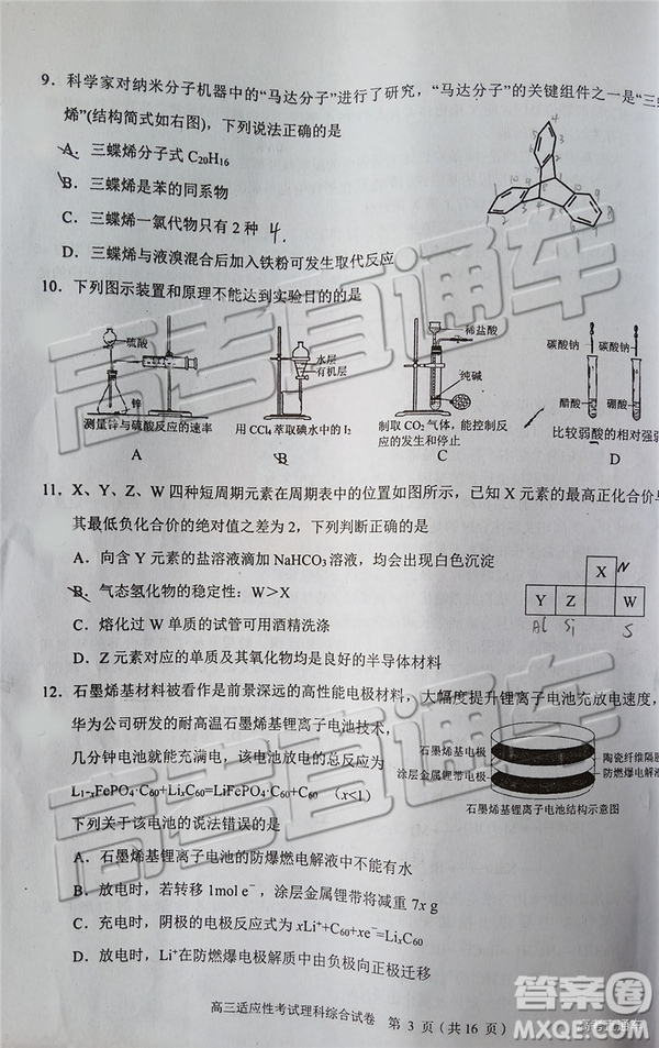 2019年贛州二模文理綜試題及參考答案