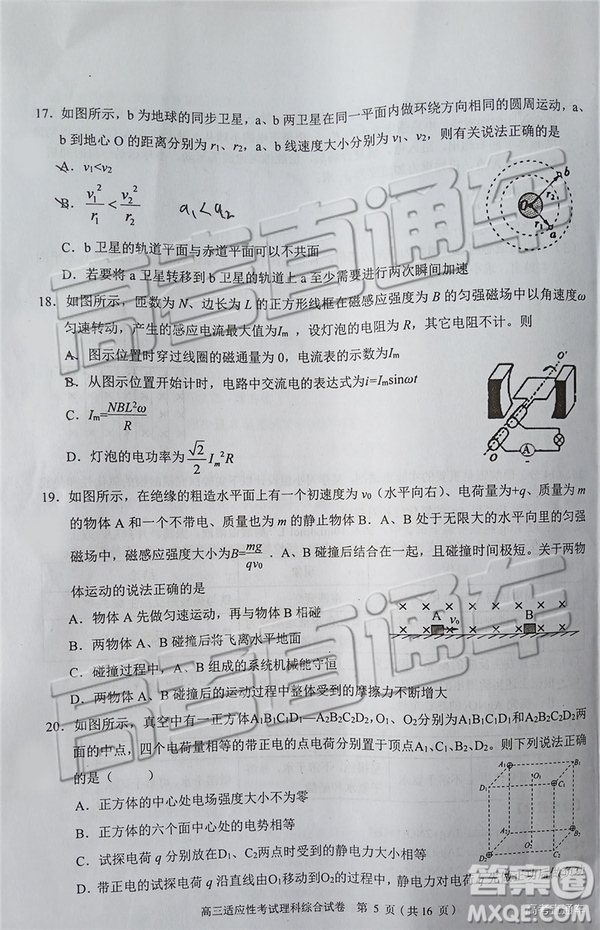 2019年贛州二模文理綜試題及參考答案