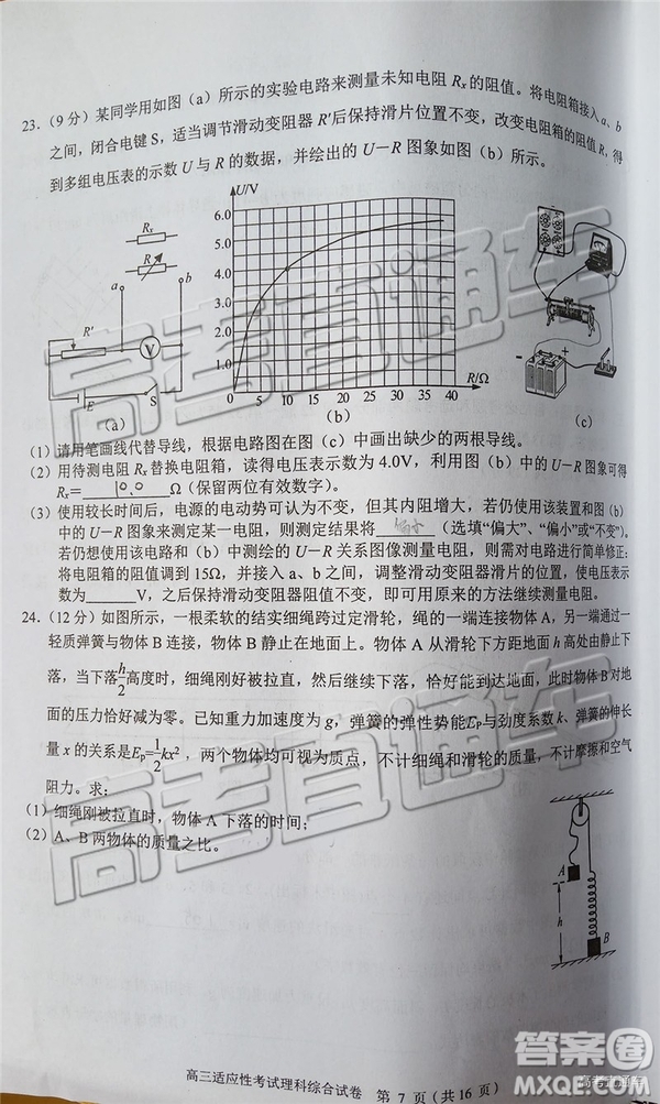 2019年贛州二模文理綜試題及參考答案