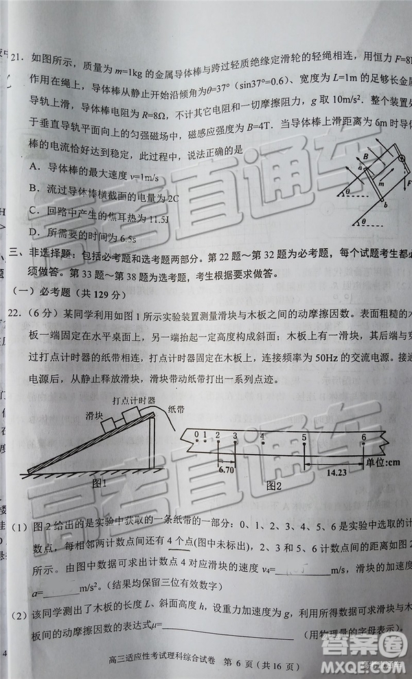 2019年贛州二模文理綜試題及參考答案