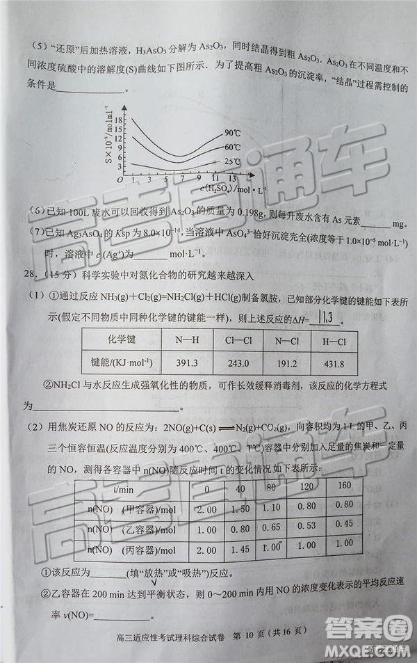 2019年贛州二模文理綜試題及參考答案