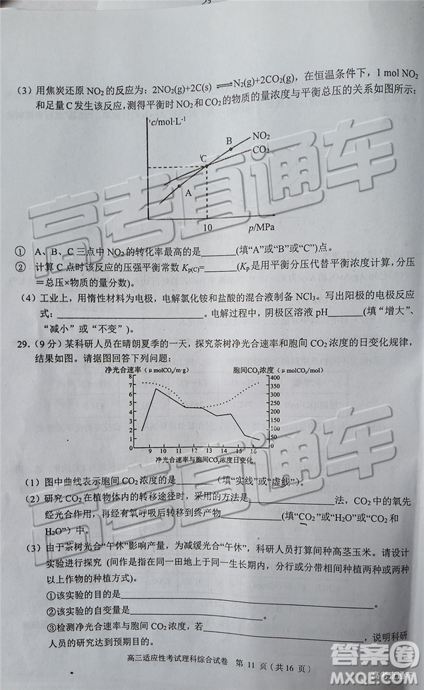 2019年贛州二模文理綜試題及參考答案