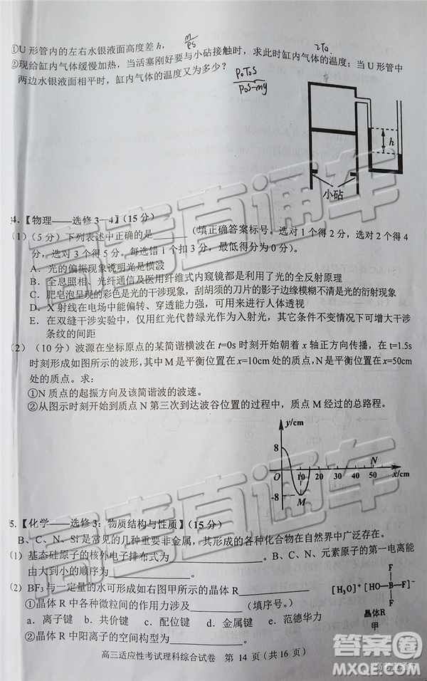 2019年贛州二模文理綜試題及參考答案