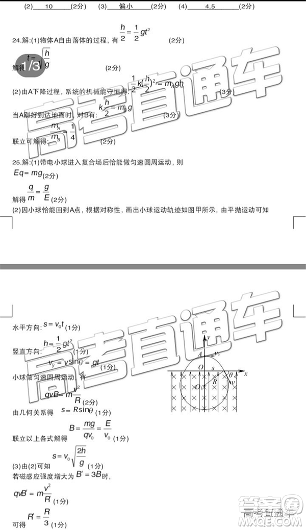 2019年贛州二模文理綜試題及參考答案