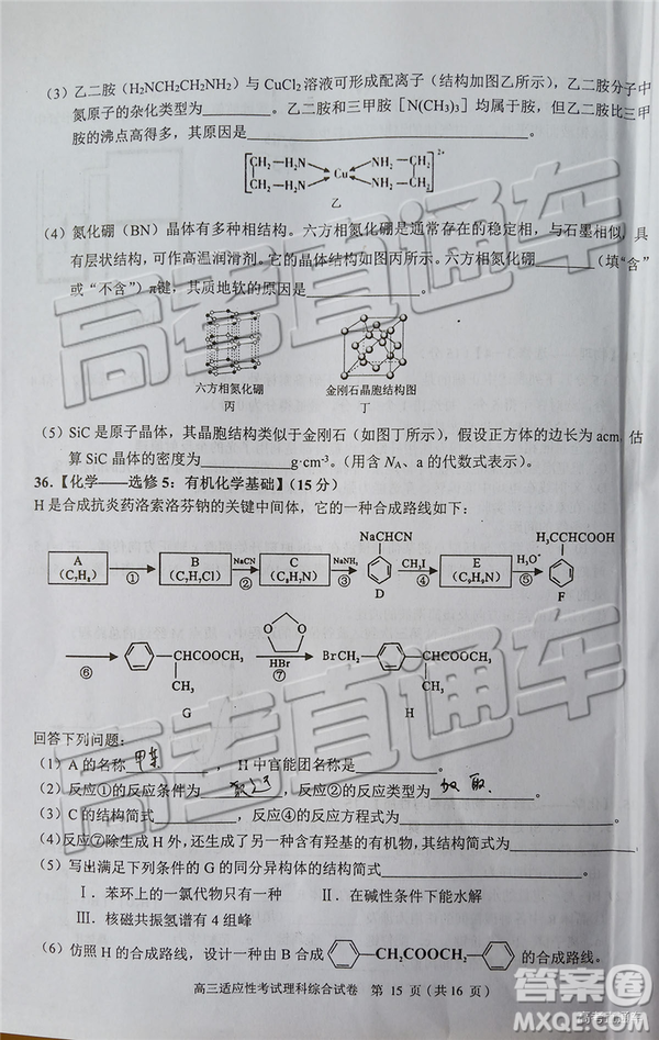 2019年贛州二模文理綜試題及參考答案