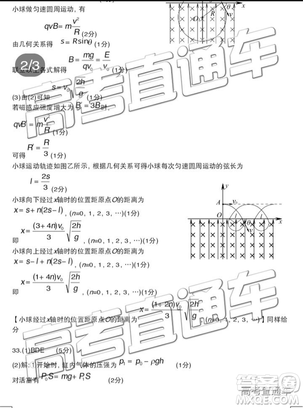 2019年贛州二模文理綜試題及參考答案