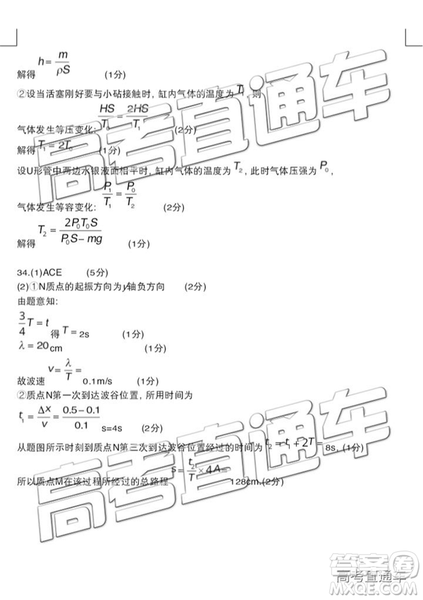 2019年贛州二模文理綜試題及參考答案