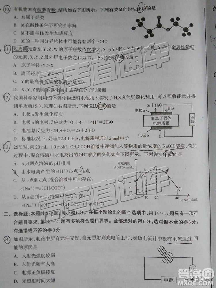 2019年桂林二模文理綜試題及參考答案