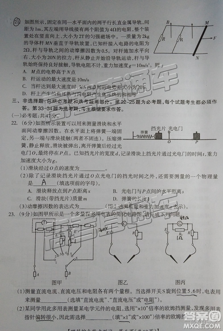 2019年桂林二模文理綜試題及參考答案