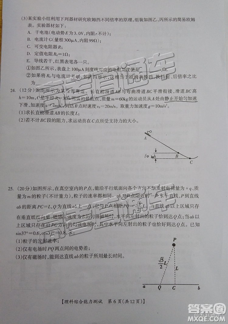 2019年桂林二模文理綜試題及參考答案