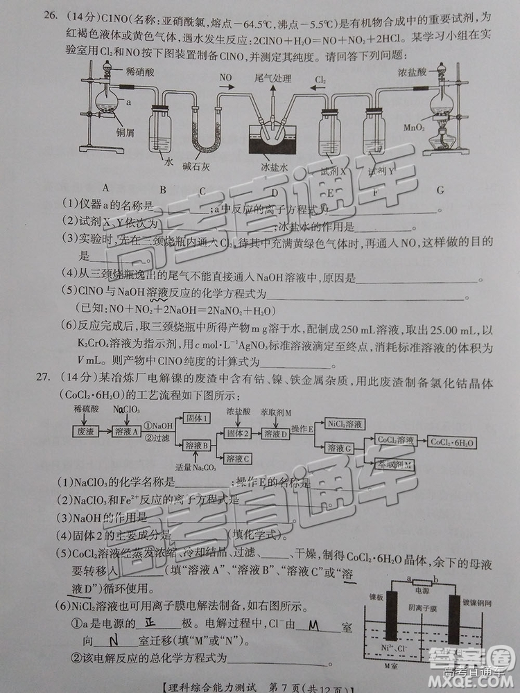 2019年桂林二模文理綜試題及參考答案