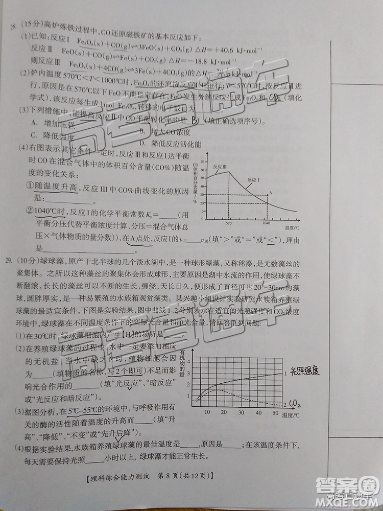 2019年桂林二模文理綜試題及參考答案