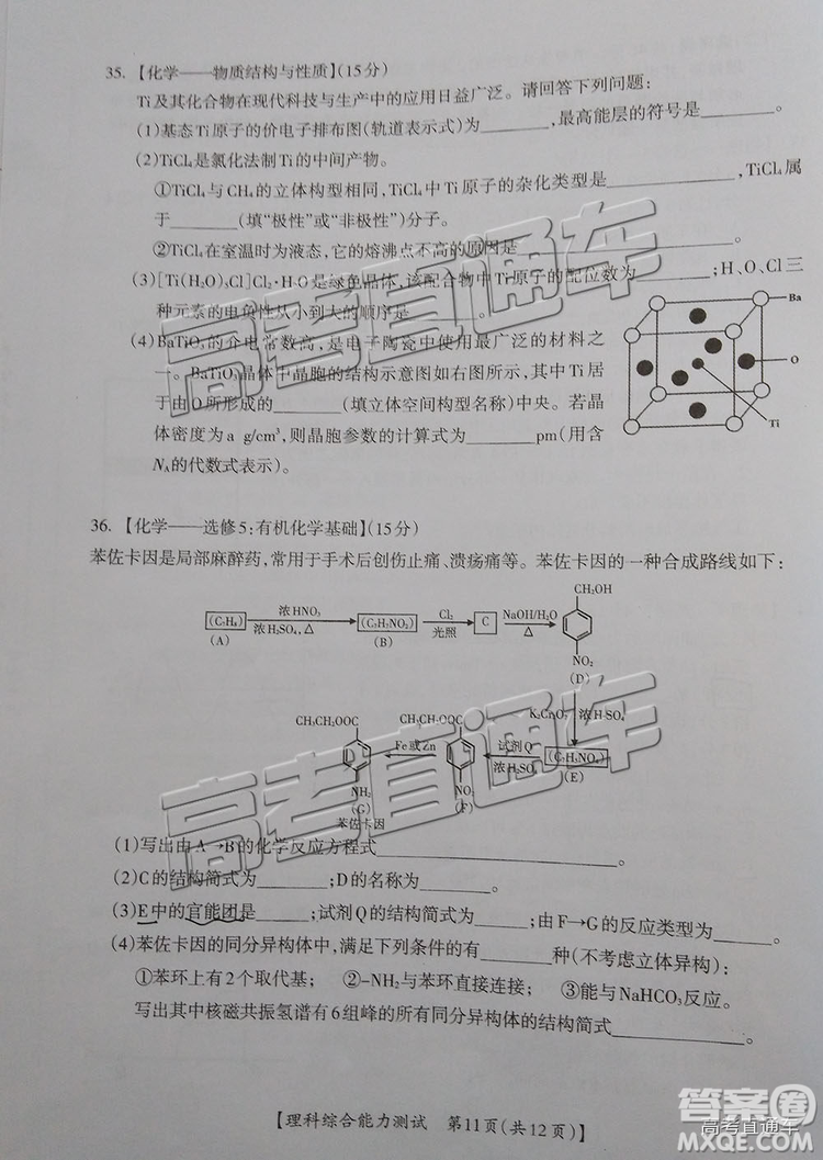 2019年桂林二模文理綜試題及參考答案