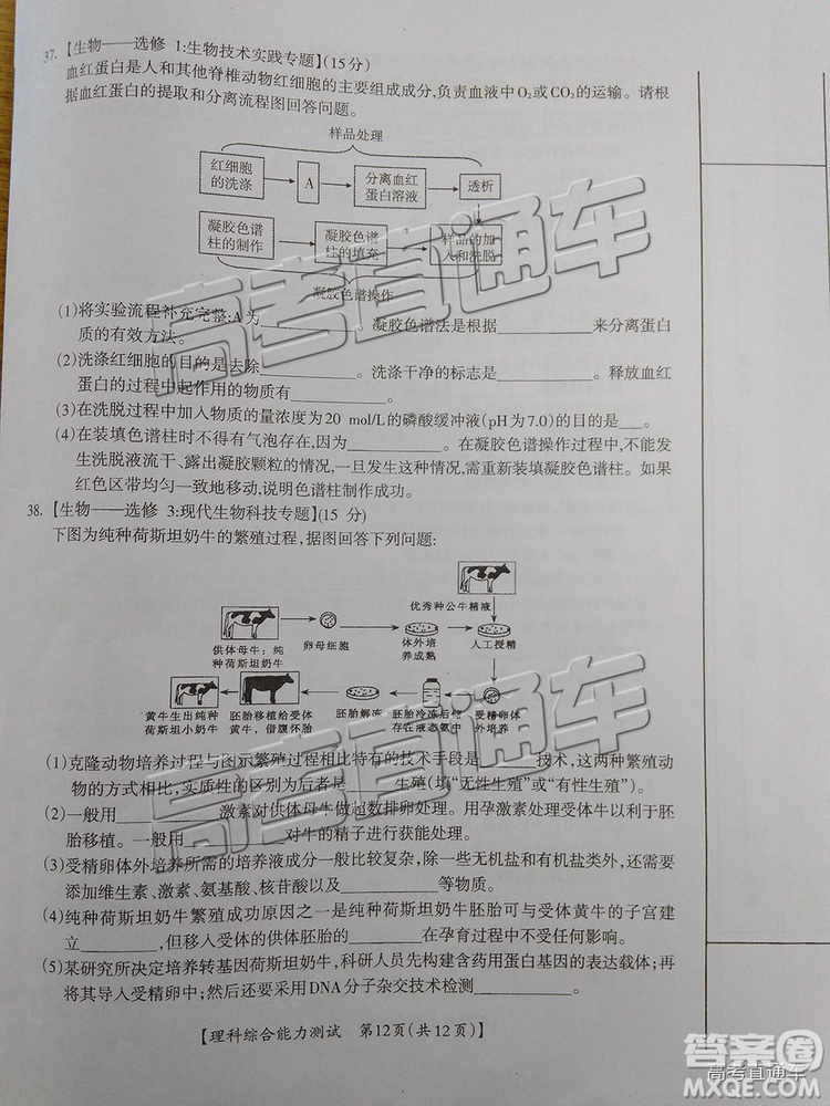 2019年桂林二模文理綜試題及參考答案