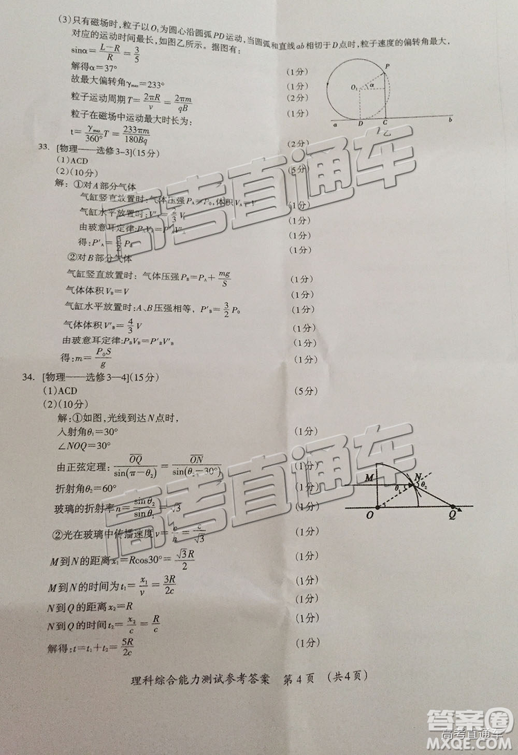 2019年桂林二模文理綜試題及參考答案