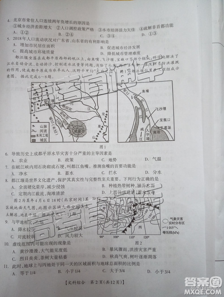 2019年桂林二模文理綜試題及參考答案