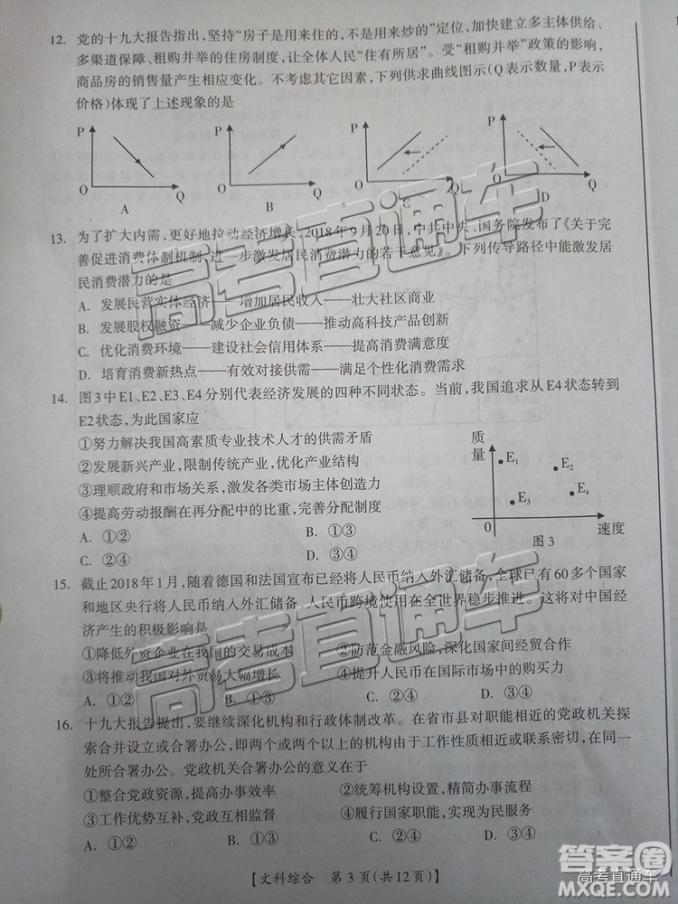 2019年桂林二模文理綜試題及參考答案