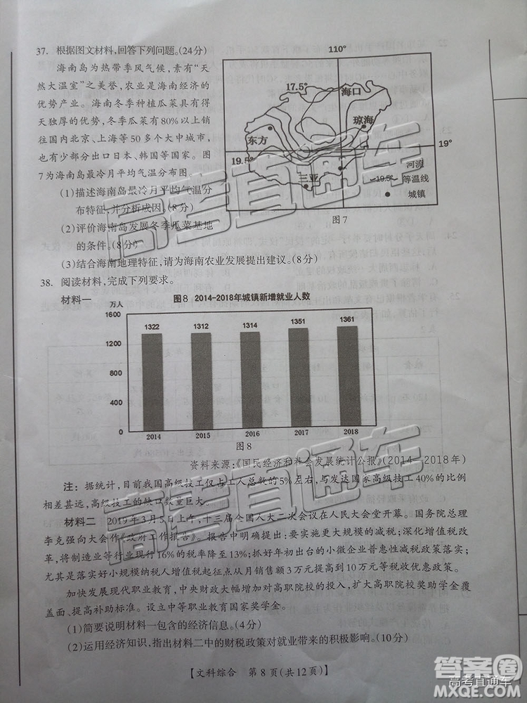 2019年桂林二模文理綜試題及參考答案