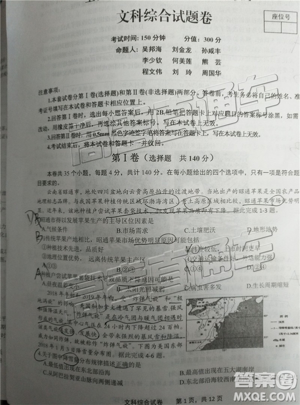 2019年上饒三模文理綜試題及參考答案