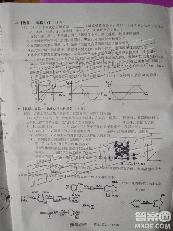 2019年上饒三模文理綜試題及參考答案