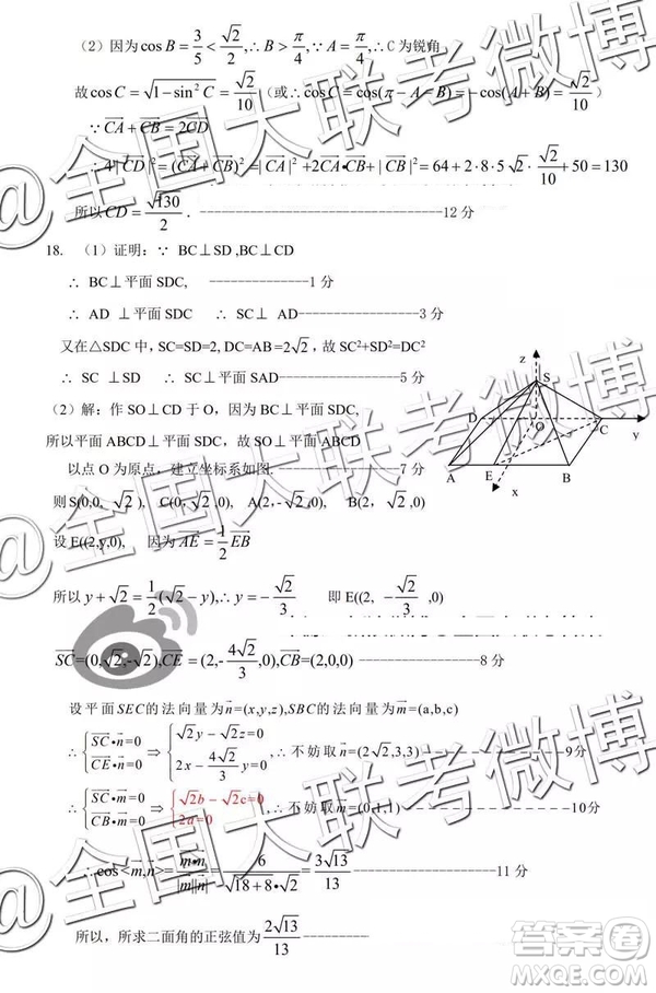 2019年保定二模文理數(shù)參考答案