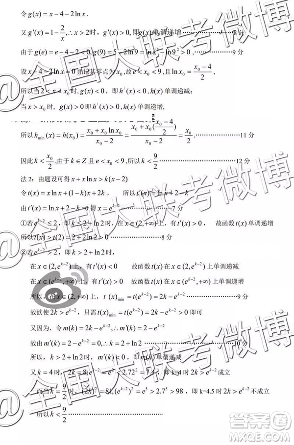 2019年保定二模文理數(shù)參考答案