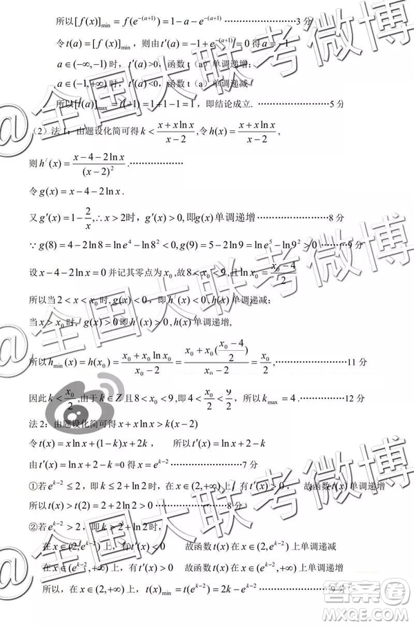 2019年保定二模文理數(shù)參考答案