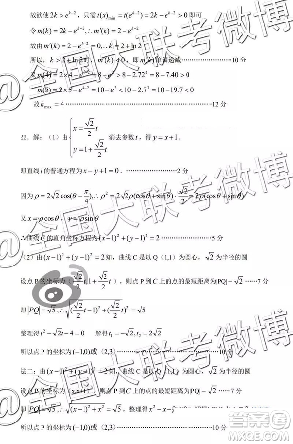 2019年保定二模文理數(shù)參考答案