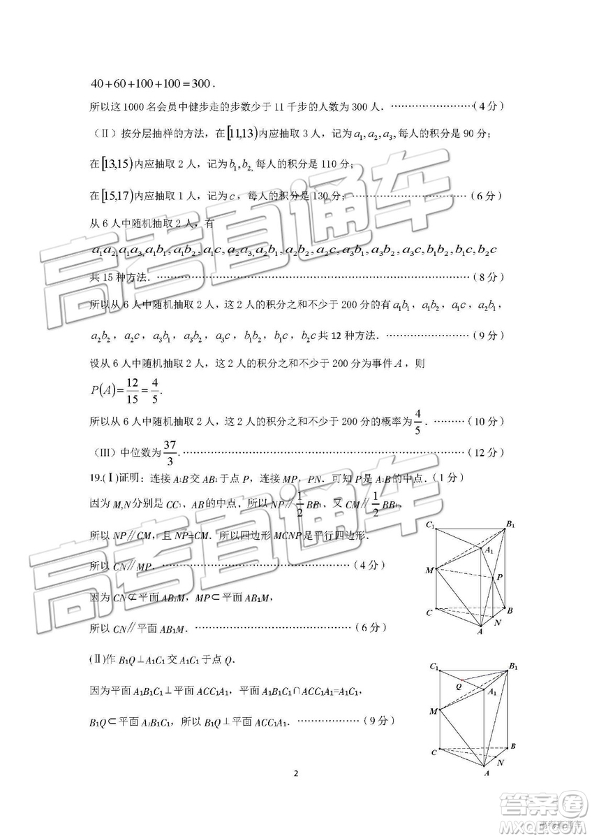 2019年泉陽二模文理數(shù)參考答案