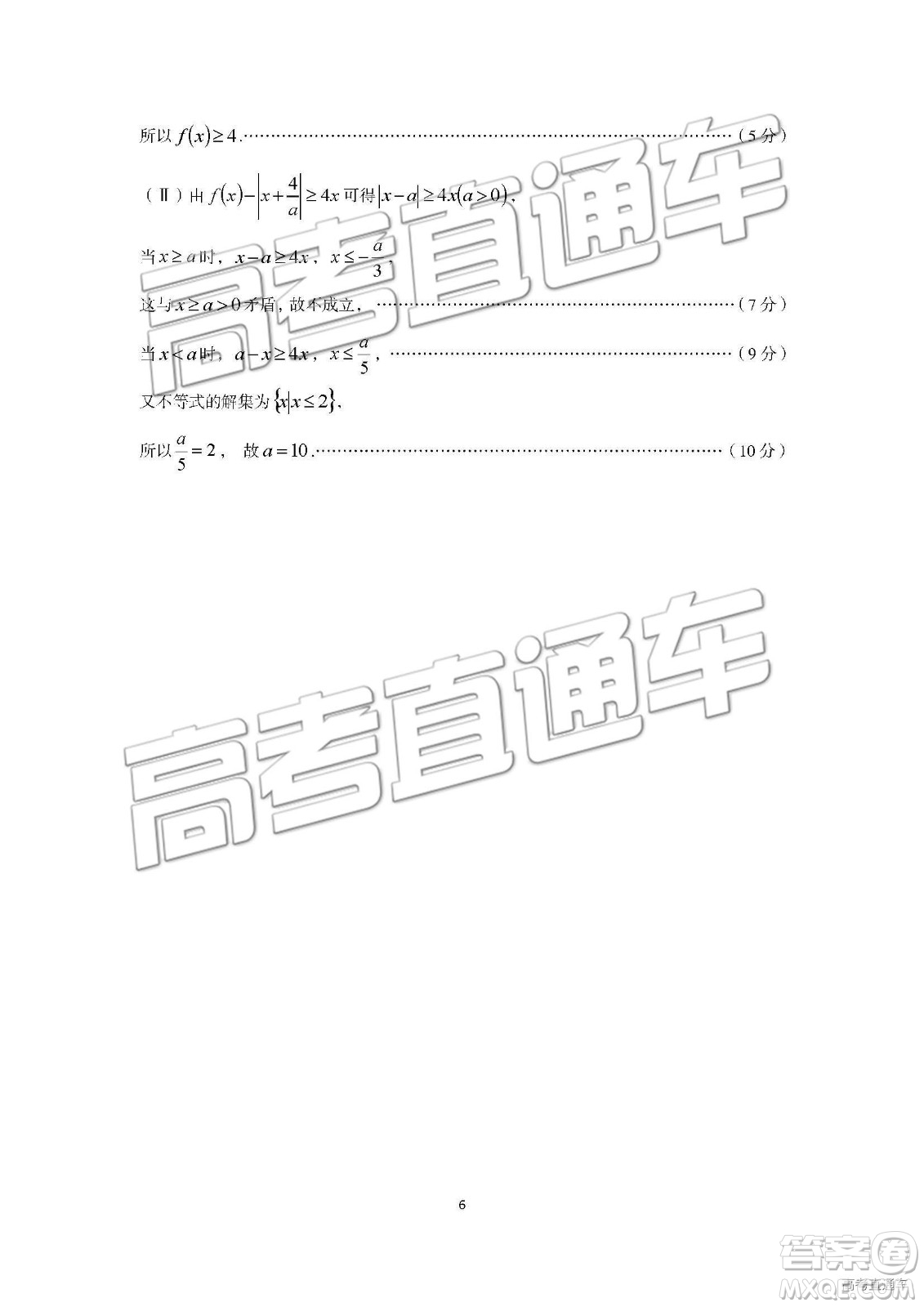 2019年泉陽二模文理數(shù)參考答案