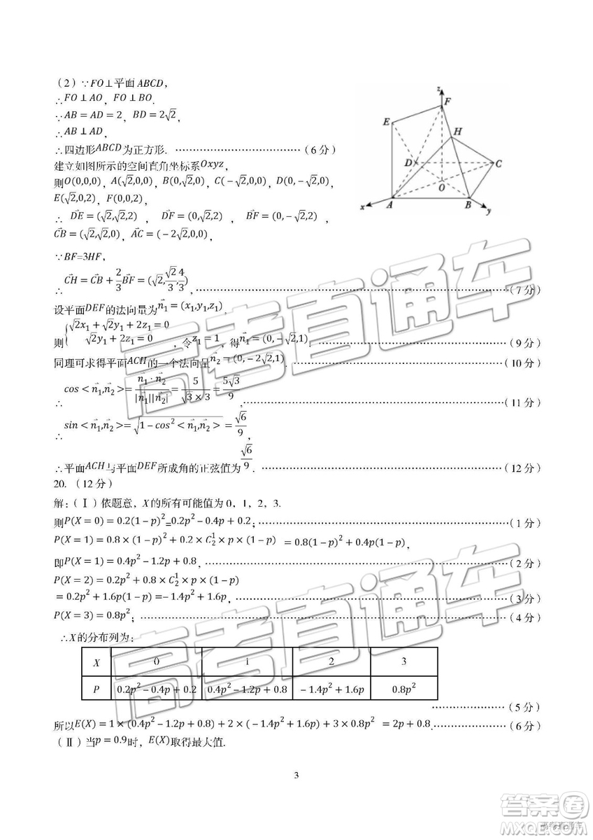 2019年泉陽二模文理數(shù)參考答案