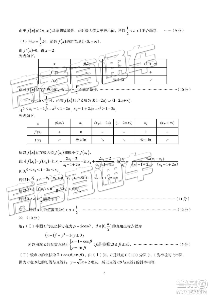 2019年泉陽二模文理數(shù)參考答案