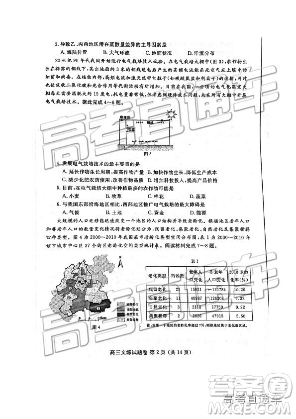 2019年河南高三第三次質量預測文理綜試題及參考答案