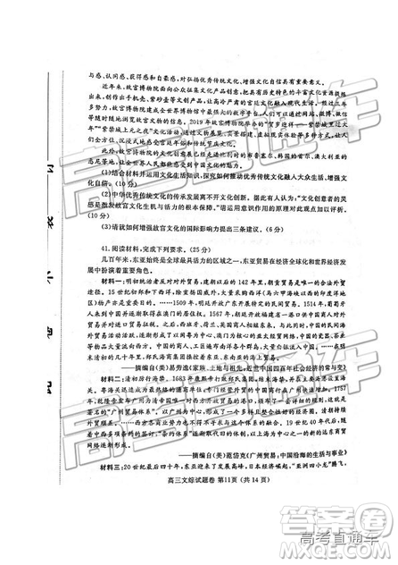 2019年河南高三第三次質量預測文理綜試題及參考答案