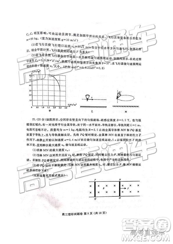 2019年河南高三第三次質量預測文理綜試題及參考答案