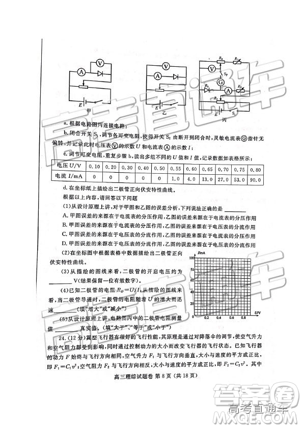 2019年河南高三第三次質量預測文理綜試題及參考答案