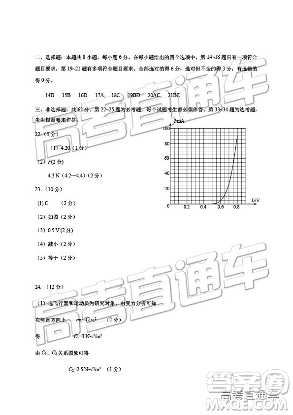 2019年河南高三第三次質量預測文理綜試題及參考答案